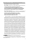 Научная статья на тему 'Социокультурная интеграция как способ конструктивного разрешения региональных конфликтов: северокавказская специфика'