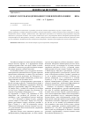 Научная статья на тему 'Социокультурная модернизация Грузии в первой половине XIX века'