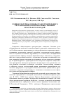 Научная статья на тему 'СОЦИОКУЛЬТУРНАЯ ОСНОВА ГРАДОСТРОИТЕЛЬНОГО РЕГУЛИРОВАНИЯ ОТКРЫТЫХ ОБЩЕСТВЕННЫХ ПРОСТРАНСТВ ГОРОДОВ'