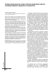 Научная статья на тему 'Социокультурная среда как условие успешной социализации студентов (на примере Сибирского федерального университета)'