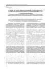 Научная статья на тему 'Социокультурная сущность и значение транспарентности в развитии демократической культуры публичной власти'
