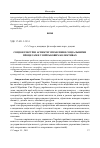 Научная статья на тему 'Соціокультурні аспекти управління соціальними процесами у військових колективах'