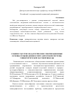 Научная статья на тему 'Социокультурно-педагогические эмотивационные основы семьеведения в свете авторской системы университетской научной школы'