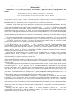 Научная статья на тему 'Социокультурное обоснование рентабельности содержания Саха ынага'