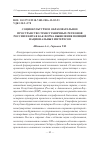 Научная статья на тему 'Социокультурное образовательное пространство трансграничных регионов России и Китая как форма выявления позиций национальных интересов'