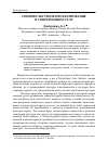 Научная статья на тему 'Социокультурное проектирование в современном селе'