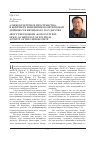 Научная статья на тему '«Социокультурное пространство» в контексте изменения политической активности китайского государства'