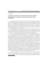 Научная статья на тему 'Социокультурное пространство взаимодействия в контексте изучения организации культурных различий'