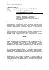 Научная статья на тему 'СОЦИОКУЛЬТУРНОЕ РАЗВИТИЕ КРЫМА: ПОЛИМАСШТАБНЫЙ АНАЛИЗ ТЕРРИТОРИАЛЬНЫХ АСПЕКТОВ'