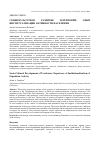 Научная статья на тему 'СОЦИОКУЛЬТУРНОЕ РАЗВИТИЕ ТЕРРИТОРИЙ: ОПЫТ ИНСТИТУАЛИЗАЦИИ АКТИВНОСТИ НАСЕЛЕНИЯ'