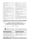 Научная статья на тему 'Социокультурное воспроизводство традиционных конфессиональных меньшинств (на примере католической общины Ростовской области)'
