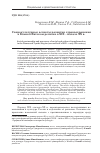 Научная статья на тему 'Социокультурные аспекты развития здравоохранения в Камско-Вятском регионе в XIX - начале XX в'