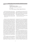 Научная статья на тему 'Социокультурные аспекты современных миграционных процессов'