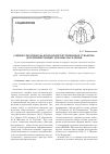 Научная статья на тему 'Социокультурные факторы и институционные субъекты, детерминирующие здоровье населения'