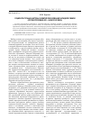 Научная статья на тему 'Социокультурные факторы развития образования Западной Сибири (вторая половина xіx начало XX века)'