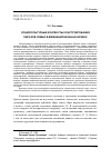 Научная статья на тему 'СОЦИОКУЛЬТУРНЫЕ КОНТЕКСТЫ КОНСТРУИРОВАНИЯ ОБРАЗОВ СЕМЬИ В МЕЖНАЦИОНАЛЬНЫХ БРАКАХ'