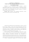Научная статья на тему 'Социокультурные ориентиры пенитенциарной прессы Республики Мордовия'