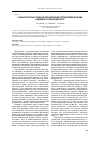 Научная статья на тему 'Социокультурные основания управления идеологическими жанрами в административном дискурсе'
