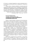 Научная статья на тему 'Социокультурные особенности населения Казахстана'