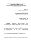 Научная статья на тему 'Социокультурные условия формирования предпринимательских сетей'