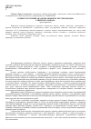 Научная статья на тему 'Социокультурный анализ правовой культуры народов Северного Кавказа'