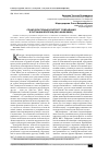Научная статья на тему 'Социокультурный контекст совладания в ситуации болезни (ВИЧ-инфекции)'