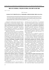 Научная статья на тему 'Социокультурный подход: специфика применения микроанализа'