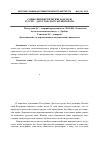 Научная статья на тему 'Социолингвистические факторы русско - Дагестанского билингвизма'