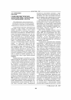 Научная статья на тему 'Социолингвистические характеристики германской русскоязычной прессы'