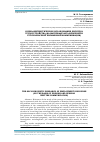 Научная статья на тему 'Социолингвистическое исследование дискурса трудоустройства (на материале англоязычной и русскоязычной письменной коммуникации)'