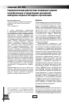 Научная статья на тему 'СОЦИОЛОГИЧЕСКАЯ ДИАГНОСТИКА СОЦИАЛЬНЫХ РИСКОВ ПОТРЕБИТЕЛЬСКОГО КРЕДИТОВАНИЯ РОССИЙСКОЙ МОЛОДЕЖИ: ВОПРОСЫ МЕТОДИКИ И ОРГАНИЗАЦИИ'