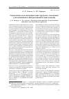 Научная статья на тему 'Социологическая интерпретация трудового поведения: субстантивный и интеракционистский подходы'