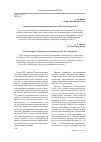 Научная статья на тему 'Социологическая концепция партогенеза М. Я. Острогорского'