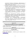 Научная статья на тему 'Социологическая оценка структуры посещаемости амбулаторно-поликлинических учреждений'