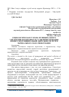 Научная статья на тему 'СОЦИОЛОГИЧЕСКАЯ СТОРОНА МУНИЦИПАЛЬНОГО УПРАВЛЕНИЯ И ВОЗМОЖНОСТЬ УСОВЕРШЕНСТВОВАНИЯ ПРОЦЕССОВ МУНИЦИПАЛЬНОЙ ДЕЯТЕЛЬНОСТИ ПУТЁМ ПАРЦИАЛЬНОГО СБОРА ИНФОРМАЦИИ'