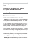 Научная статья на тему 'Социологические аспекты содержания и исправления малолетних осужденных в идейном наследии Н. М. Ядринцева'