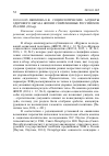 Научная статья на тему 'Социологические аспекты здорового образа жизни: современные российские реалии. (обзор)'