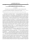 Научная статья на тему 'Социологические идеи Н. И. Бухарина как попытка развития ортодоксального марксизма'