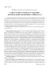 Научная статья на тему 'Социологические основы исследования неформальной экономики и занятости'