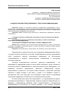 Научная статья на тему 'Социологические представления о туристских коммуникациях'