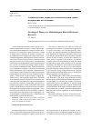 Научная статья на тему 'Социологические теории как методологическая основа исторических исследований'