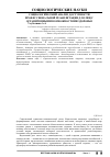 Научная статья на тему 'Социологический анализ доступности профессиональной реабилитации для лиц с ограниченными возможностями здоровья'