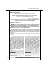 Научная статья на тему 'Социологический анализ информационно-коммуникационньхпотребностей региональных органов государственной власти'