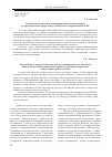 Научная статья на тему 'Социологический анализ международных коммуникаций в образовательной сфере между Забайкальем и провинциями КНР'
