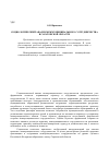 Научная статья на тему 'Социологический анализ межмуниципального сотрудничества в Саратовской области'