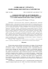 Научная статья на тему 'СОЦИОЛОГИЧЕСКИЙ АНАЛИЗ ПОВЫШЕНИЯ ЭФФЕКТИВНОСТИ СОЦИАЛЬНОЙ АДАПТАЦИИ ДЕТЕЙ С ОГРАНИЧЕННЫМИ ВОЗМОЖНОСТЯМИ ЗДОРОВЬЯ'