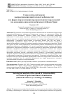 Научная статья на тему 'СОЦИОЛОГИЧЕСКИЙ АНАЛИЗ РАСПРОСТРАНЕНИЯ ВИРТУАЛЬНЫХ МОБИЛЬНОСТЕЙ КАК ФОРМЫ ВИРТУАЛИЗАЦИИ ПРОСТРАНСТВЕННЫХ ПЕРЕМЕЩЕНИЙ (НА ОСНОВАНИИ СОЦИОЛОГИИ МОБИЛЬНОСТЕЙ ДЖОНА УРРИ)'