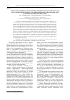 Научная статья на тему 'Социологический анализ реабилитационных программ и факторов, способствующих процессу реабилитации и ресоциализации лиц с наркотической зависимостью'