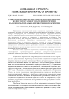 Научная статья на тему 'СОЦИОЛОГИЧЕСКИЙ АНАЛИЗ СОЦИАЛЬНОГО НЕРАВЕНСТВА БЕДНОГО И ОСТАЛЬНОГО НАСЕЛЕНИЯ В РЕГИОНЕ НА ОСНОВЕ МАТЕРИАЛЬНО-ИМУЩЕСТВЕННОГО КРИТЕРИЯ'