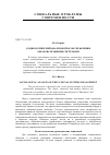 Научная статья на тему 'Социологический анализ вопросов управления образовательными системами'